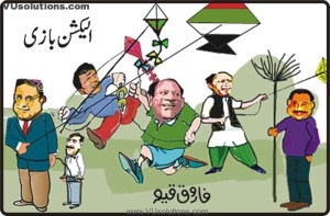 funny pakistani politicians